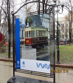 Выставка трамваев_118