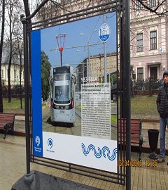 Выставка трамваев_128