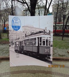 Выставка трамваев_129