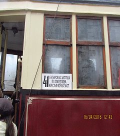 Выставка трамваев_166