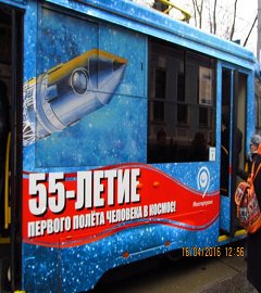 Выставка трамваев_243