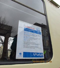 Выставка трамваев_284