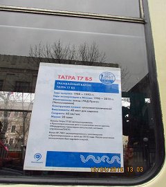 Выставка трамваев_285