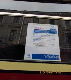 Выставка трамваев_331