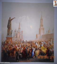 Музей 1812 года выставка Александр II.038