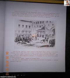 Музей 1812 года выставка Александр II.045