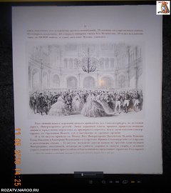 Музей 1812 года выставка Александр II.068