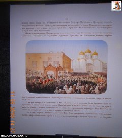Музей 1812 года выставка Александр II.079