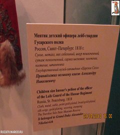 Музей 1812 года выставка Александр II.160
