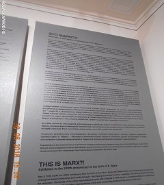 Москва выставка Карл Маркс.035