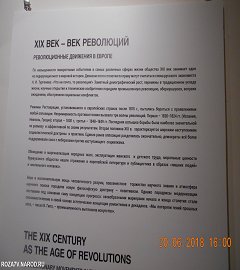Москва выставка Карл Маркс.043