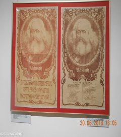 Москва выставка Карл Маркс.078