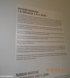 Москва выставка Карл Маркс.091