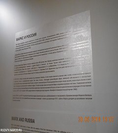 Москва выставка Карл Маркс.093