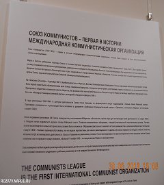 Москва выставка Карл Маркс.105