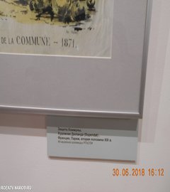 Москва выставка Карл Маркс.134