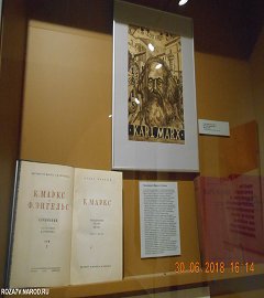 Москва выставка Карл Маркс.144