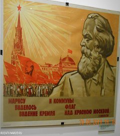 Москва выставка Карл Маркс.162