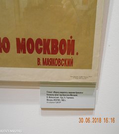 Москва выставка Карл Маркс.163