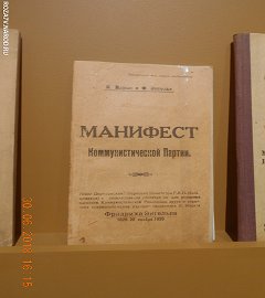 Москва выставка Карл Маркс.176