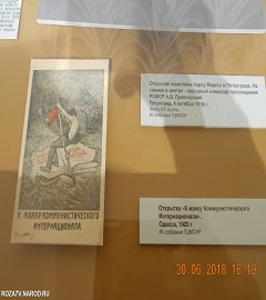 Москва выставка Карл Маркс.183