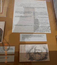 Москва выставка Карл Маркс.184