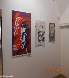 Москва выставка Карл Маркс.194
