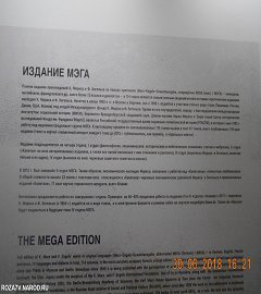 Москва выставка Карл Маркс.197