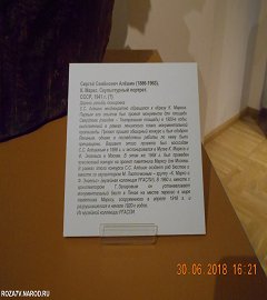 Москва выставка Карл Маркс.199