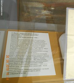 Москва выставка Карл Маркс.218