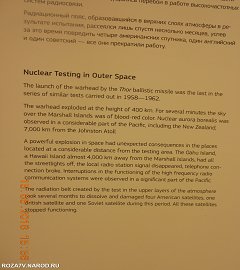 Атомные испытания США.101