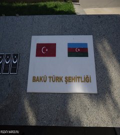 Баку.435