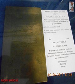 Музей денег_160