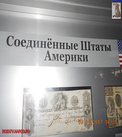 Музей денег_70