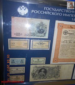Музей денег_170