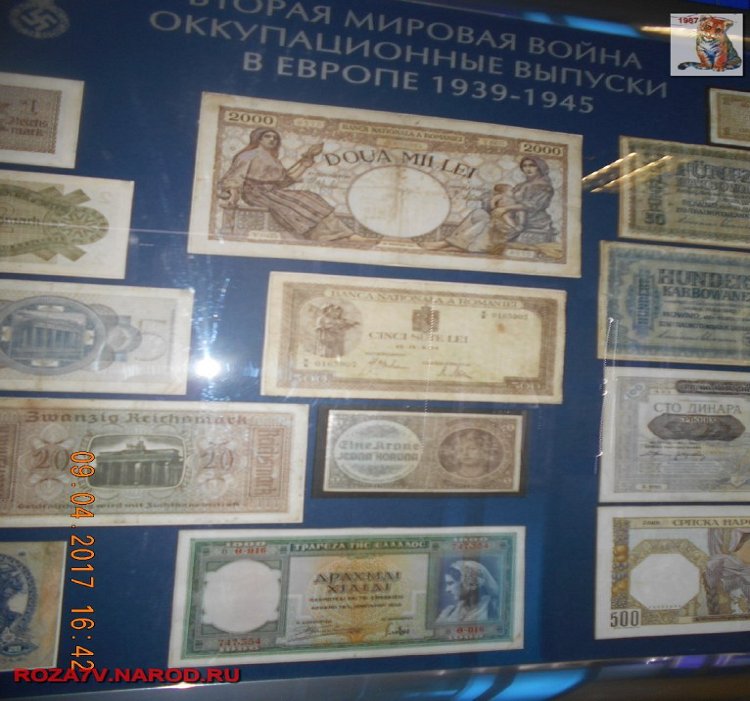 Оккупационные деньги.