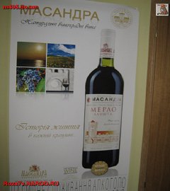 Винзавод Массандра_43