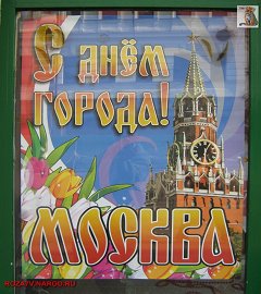 den_goroda_2008_22