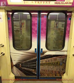 Московское метро_141