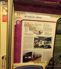 Московское метро_142