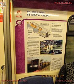 Московское метро_143