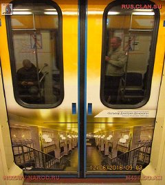 Московское метро_149