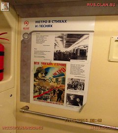 Московское метро_20