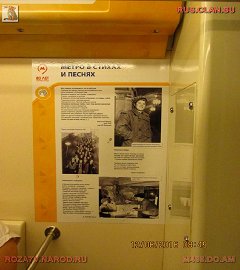 история московского метро_23
