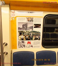 история московского метро_26