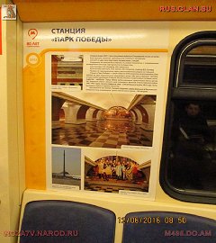 история московского метро_27