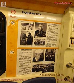 история московского метро_29