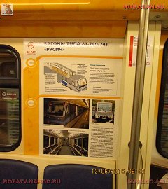 история московского метро_32