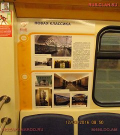 история московского метро_33