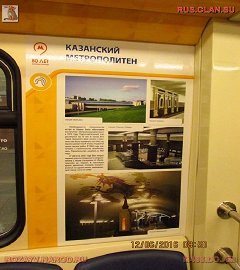 история московского метро_34